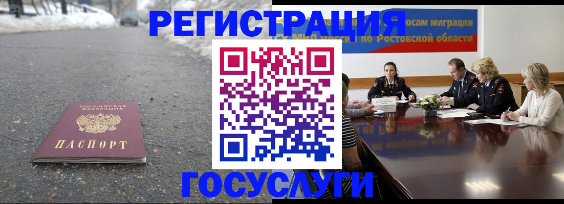 прописка ребенка в Новомосковске