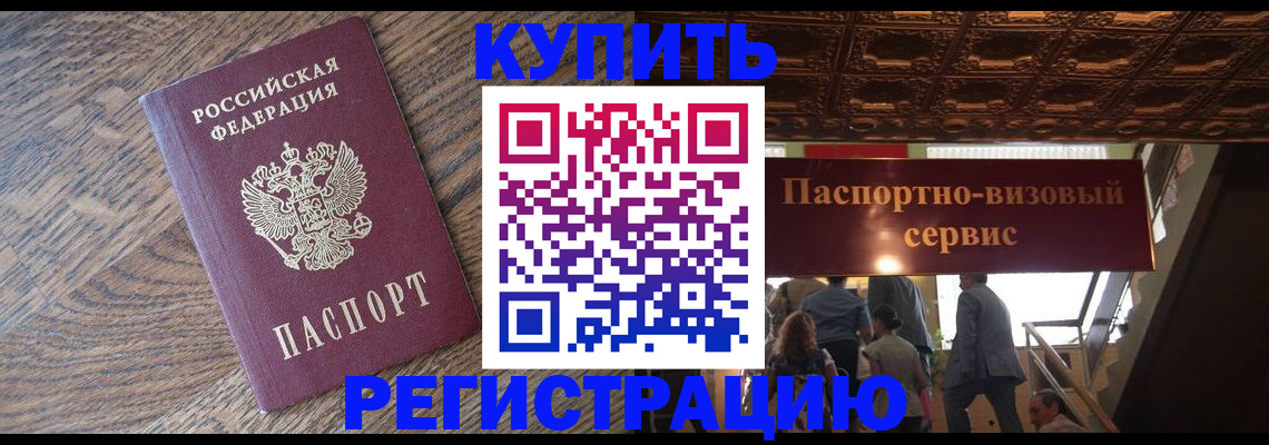 прописка гарантия в Новомосковске