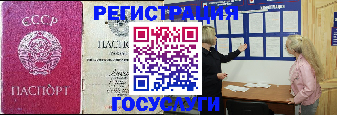 прописка иностранных граждан в Новомосковске
