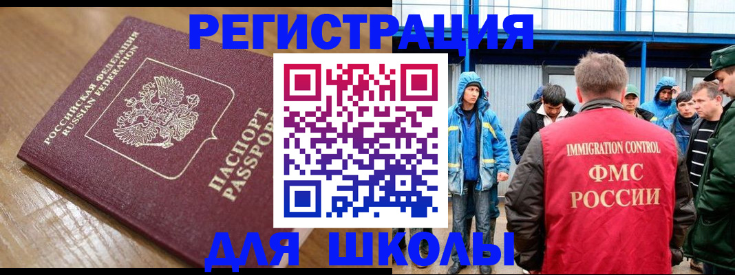 прописка для кредита в Новомосковске